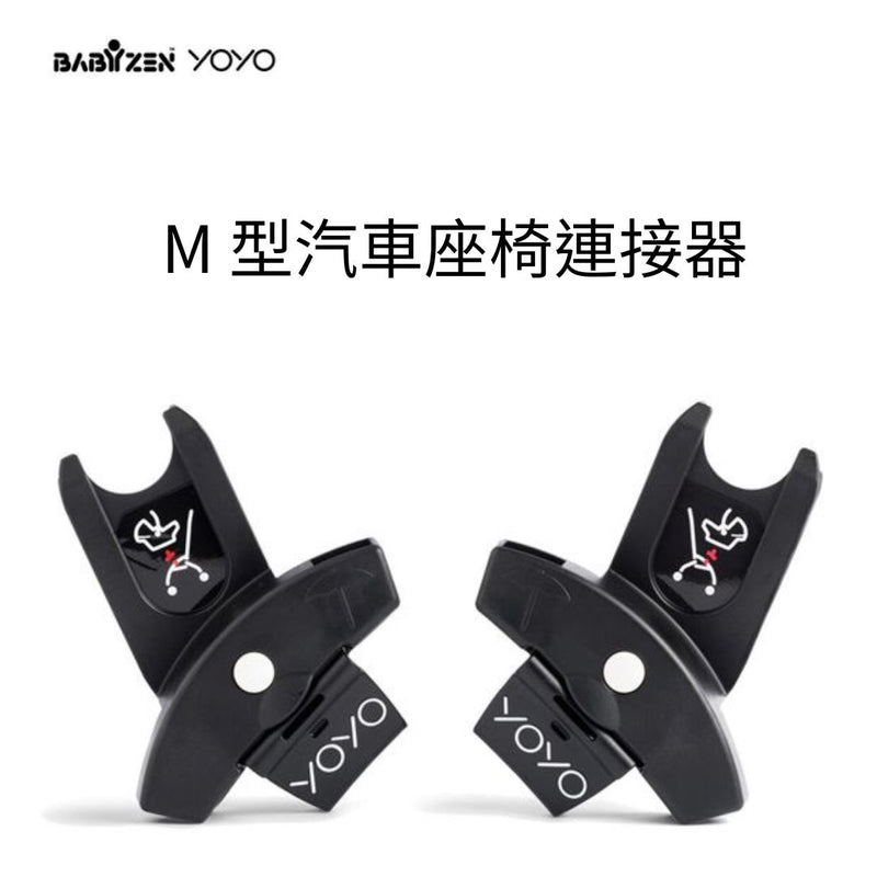 YOYO M 型汽車座椅連接器