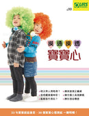 摸通摸透寶寶心