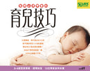 爸媽必須學會的育兒技巧