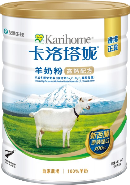 卡洛塔妮高鈣羊奶粉