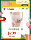 雙層托腹帶-膚色