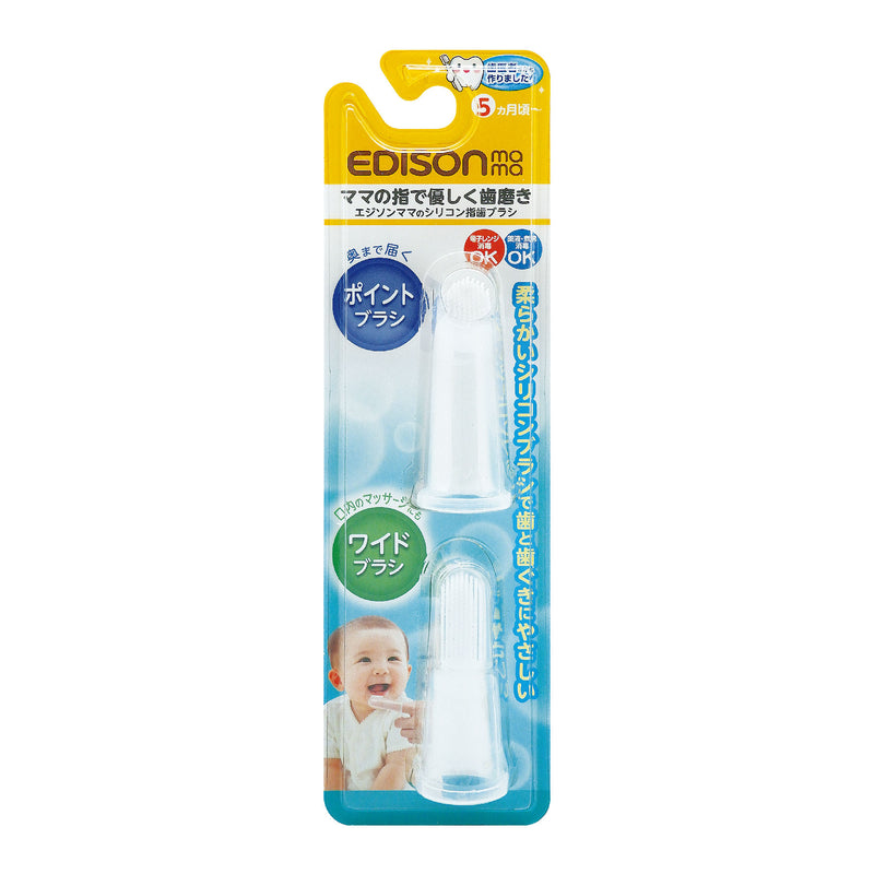 【公價貨品】Edison Mama 手指牙刷