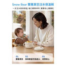SNOW BEAR 注水保溫碗 (08938)