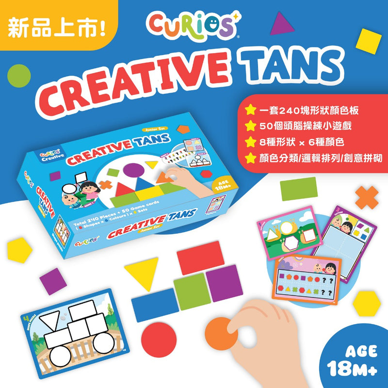 CURIOS Creative Tans 創意七巧板