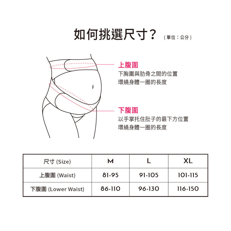 薄蟬翼超輕量彈力托腹帶