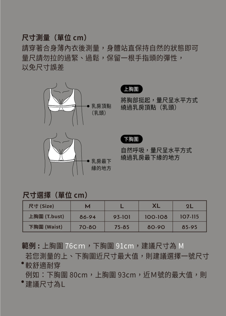 【自選2件】六甲村時尚運動哺乳兩用內衣 (M/L/XL/2L)