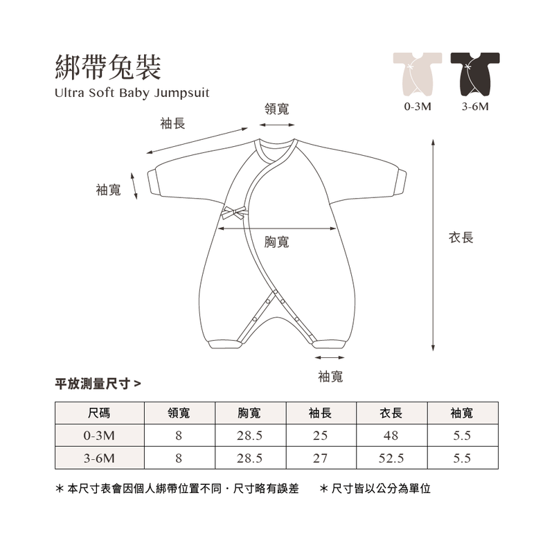 MAMMY VILLAGE 六甲村 無染棉綁帶兔裝