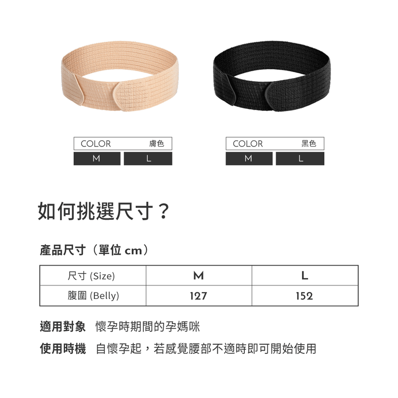 雙層托腹帶-膚色