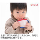 AQULEA 吸管學飲杯 150ML