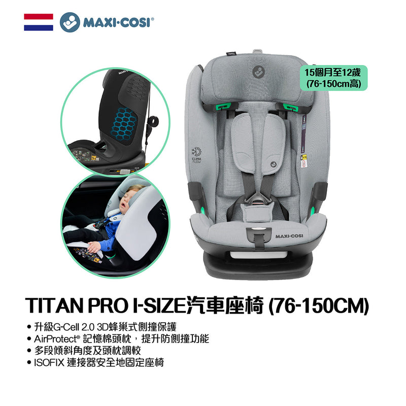 MAXI-COSI TITAN PRO I-SIZE汽車座椅 (黑/灰)