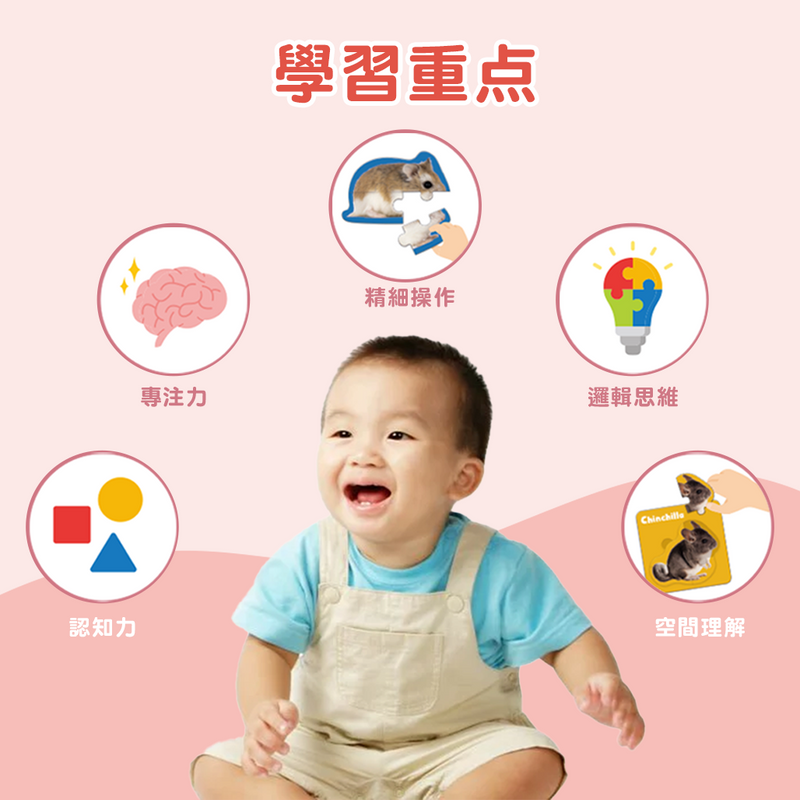 CURIOS 寵物幼兒拼圖