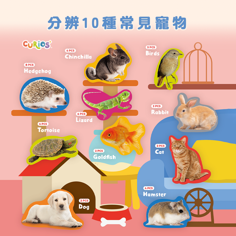 CURIOS 寵物幼兒拼圖