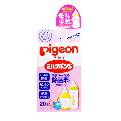 日本奶瓶消毒劑 (20包裝)