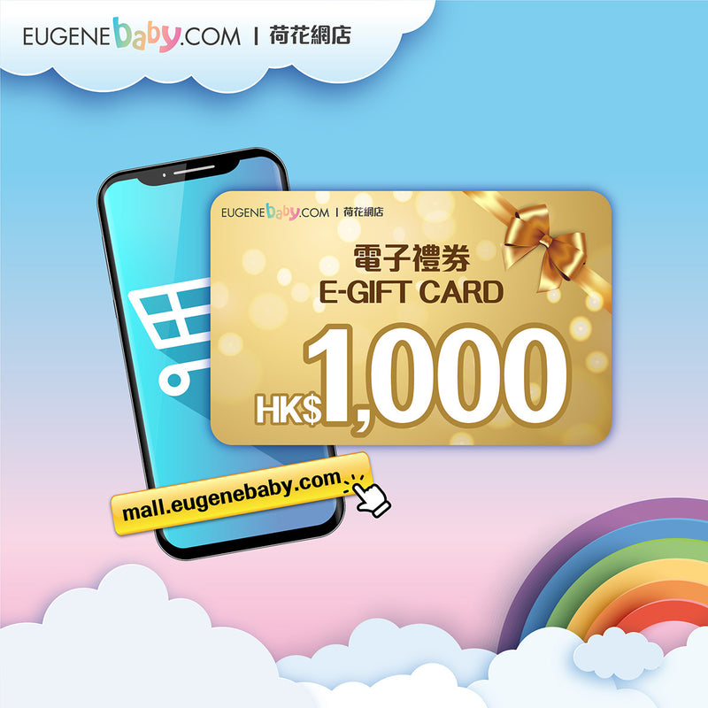 HK$1,000 電子禮券 (E-Gift Card)