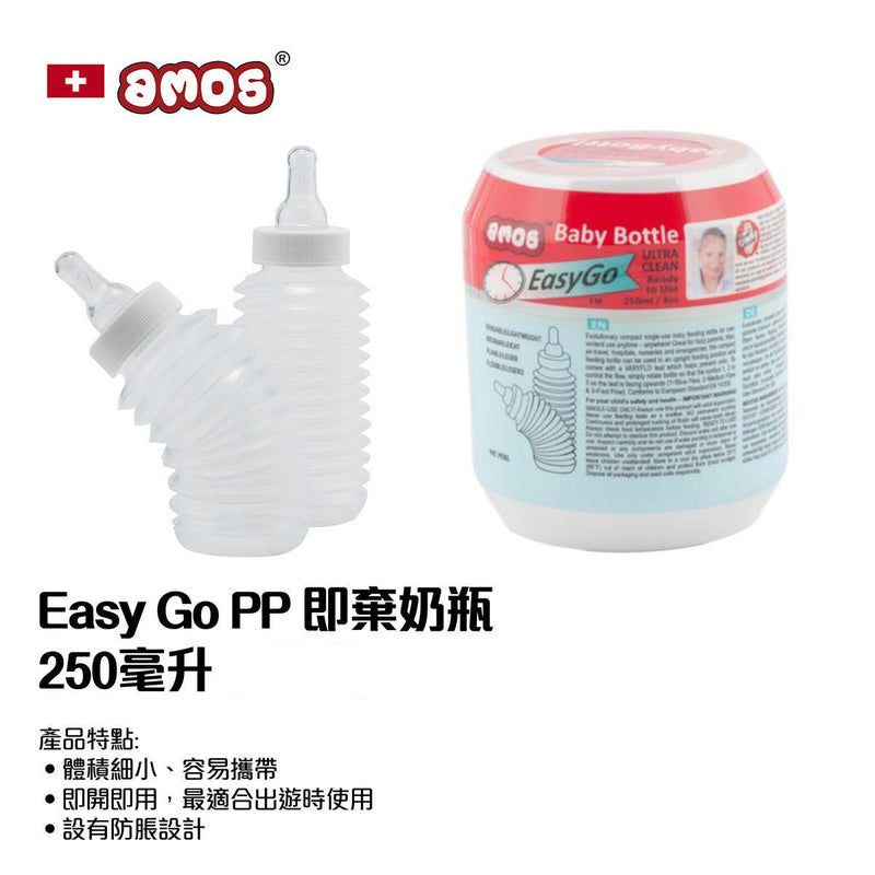 Easy Go PP 即棄奶瓶 (250ML)