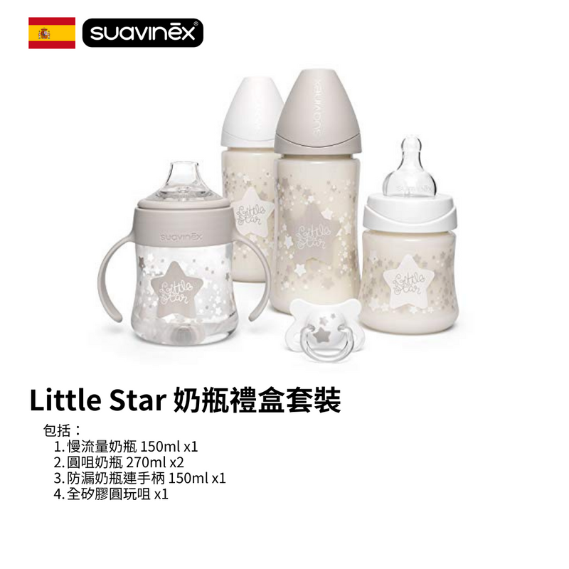Little Star 奶瓶禮盒套裝 (白色/藍色/粉紅)