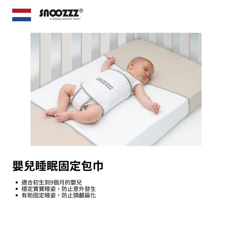 嬰兒睡眠固定包巾
