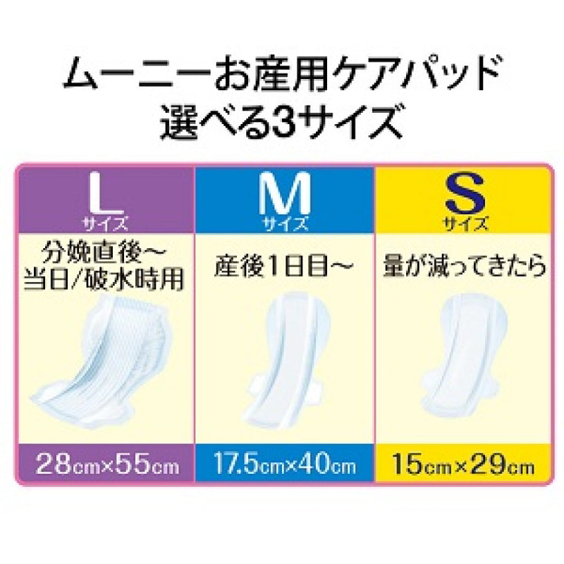 孕婦衛生巾 (M/ L SIZE)
