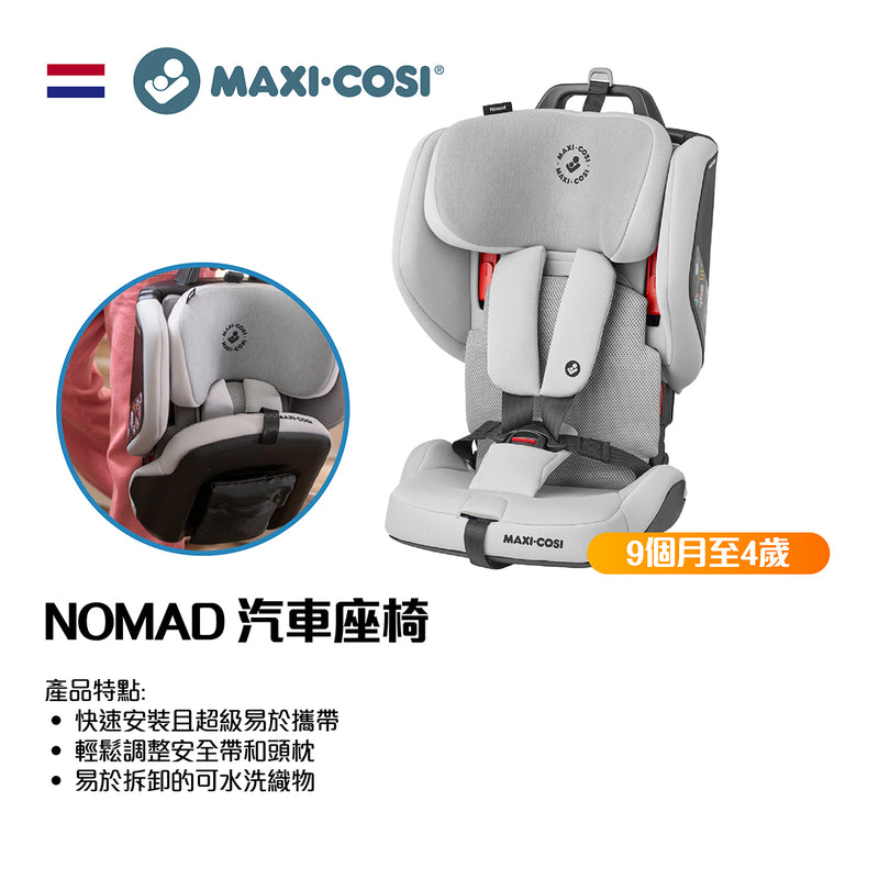 NOMAD 9-18KG 可摺式便攜汽車座椅 [[預售5月底]]