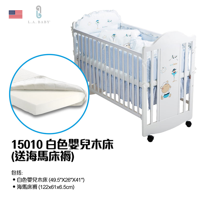 15010 嬰兒木床 - 白色 (送海馬床褥)