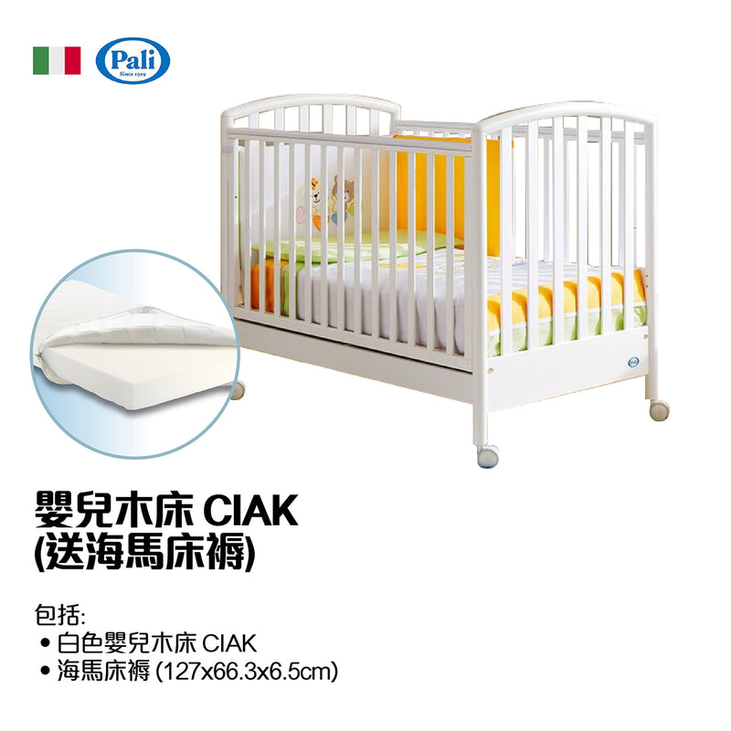 意大利嬰兒木床 CIAK (白色/原木色) 送海馬床褥