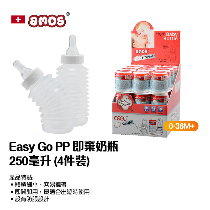 【多買多慳】Easy Go PP 即棄奶瓶 250毫升 (0-36M) 4 件裝 [平均 $18/件]