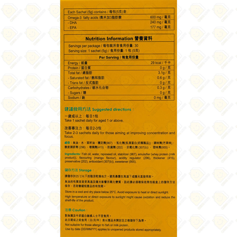 【公價貨品】智睛叻 OMEGA-3 兒童忌廉魚油 (30包)